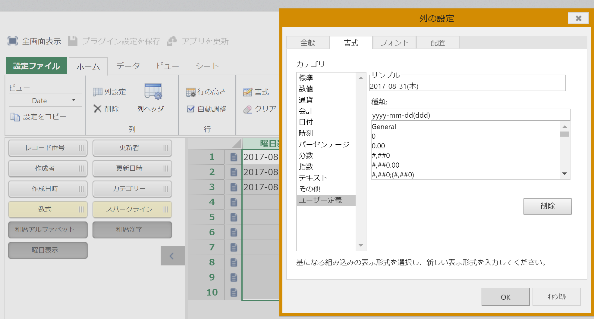 rabyy 設定その6 トップ 時計の設定