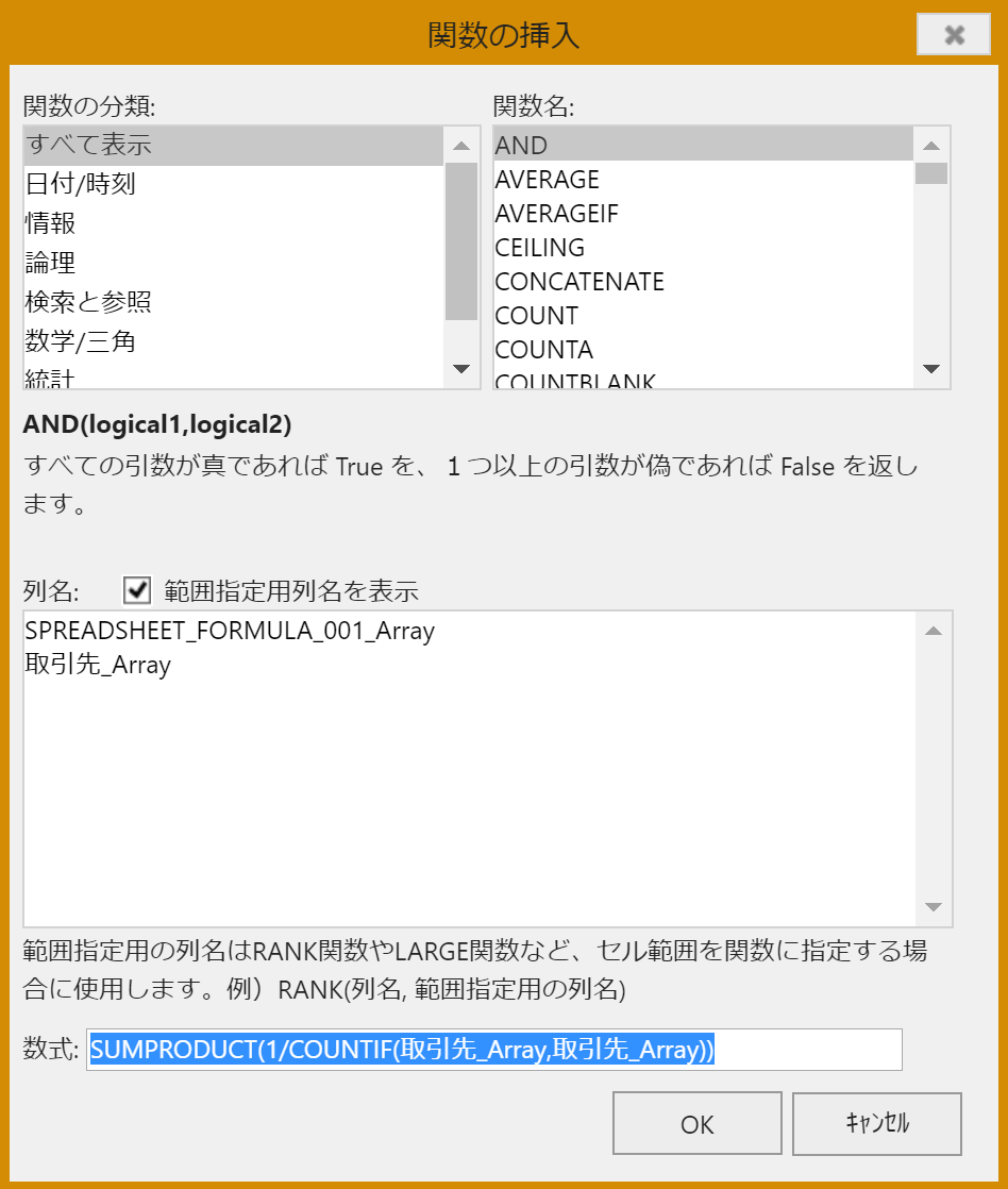 重複データで一意の値をカウントする方法 Krew サポート